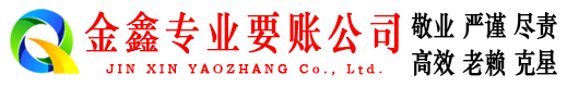 武安收债公司